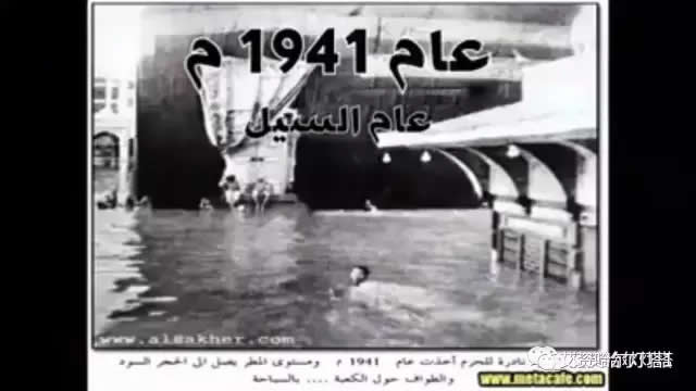 1941年的麥加天房-6.jpg
