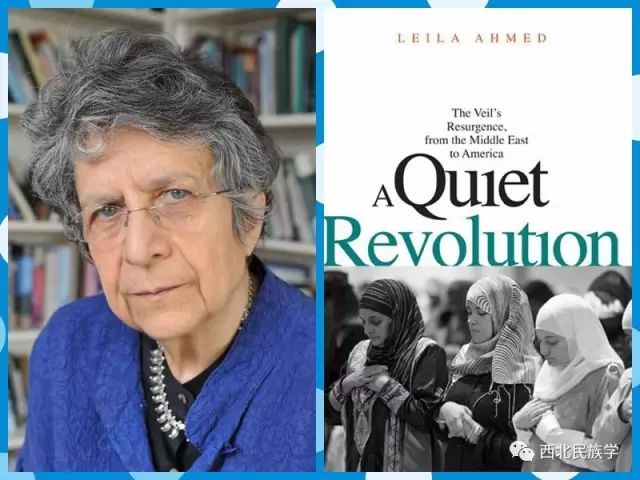 穆斯林婦女的面紗——哈佛教授蕾拉·艾哈邁德《無聲的革命》一書述評